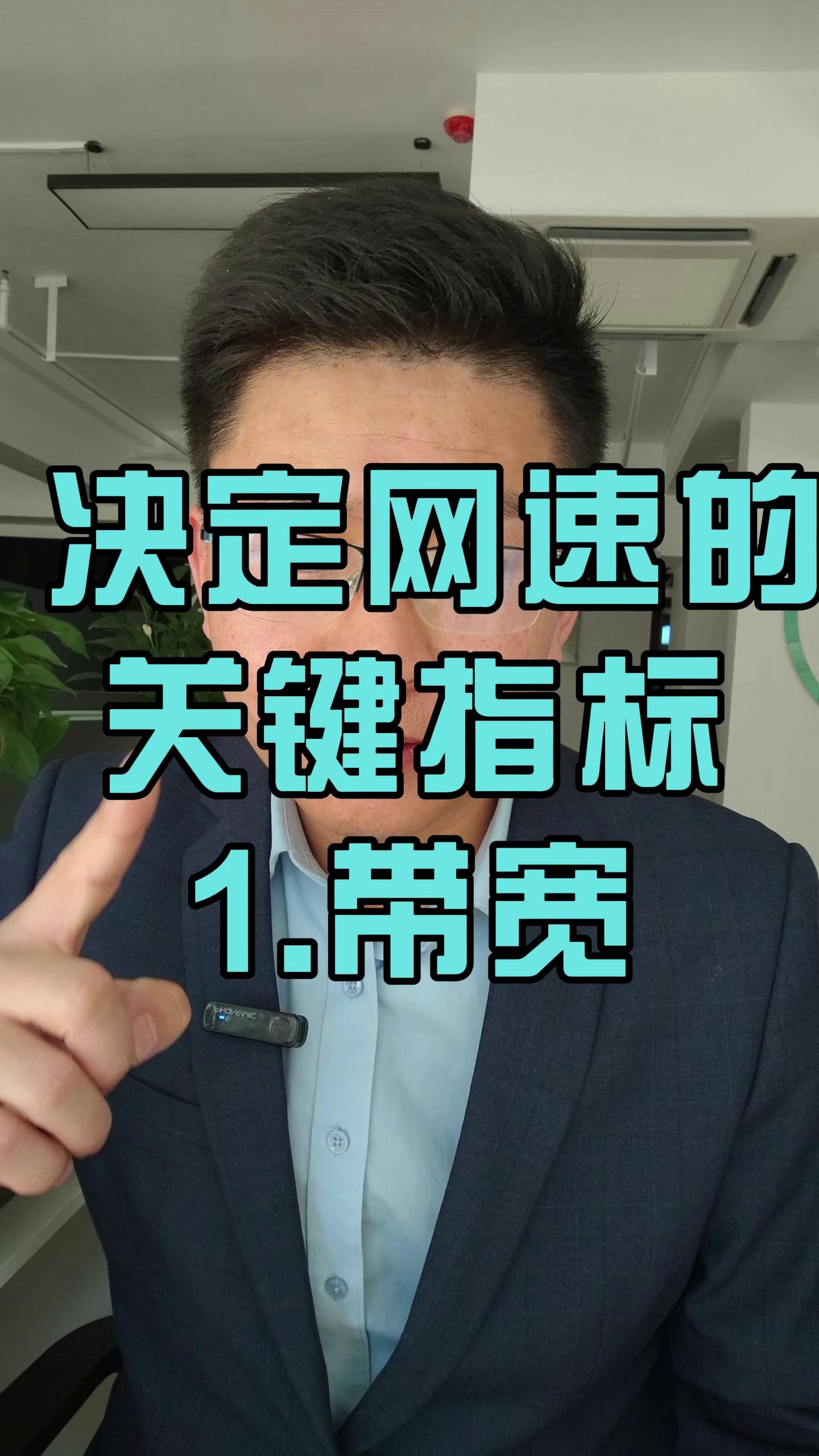 决定网速的几个关键指标哔哩哔哩bilibili