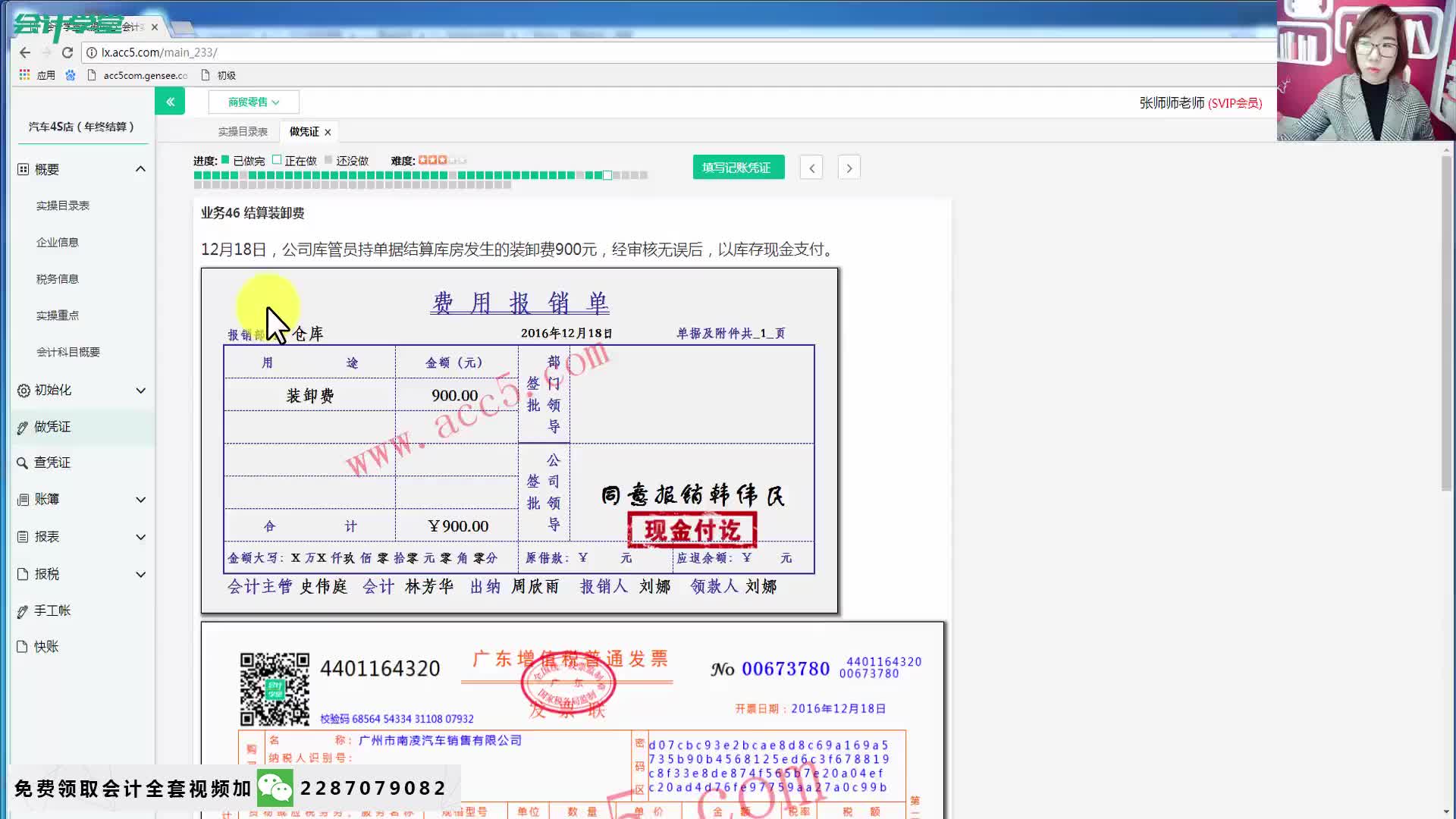 汽车租赁营改增汽车销售会计分录汽车4s点会计实操培训大概多少钱哔哩哔哩bilibili