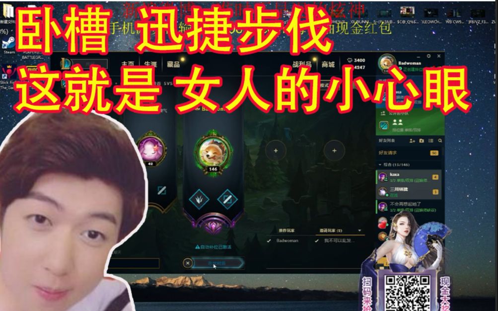 炫神 击败最强女陪玩雪姐 捍卫虎牙silo王 许昊龙的荣耀