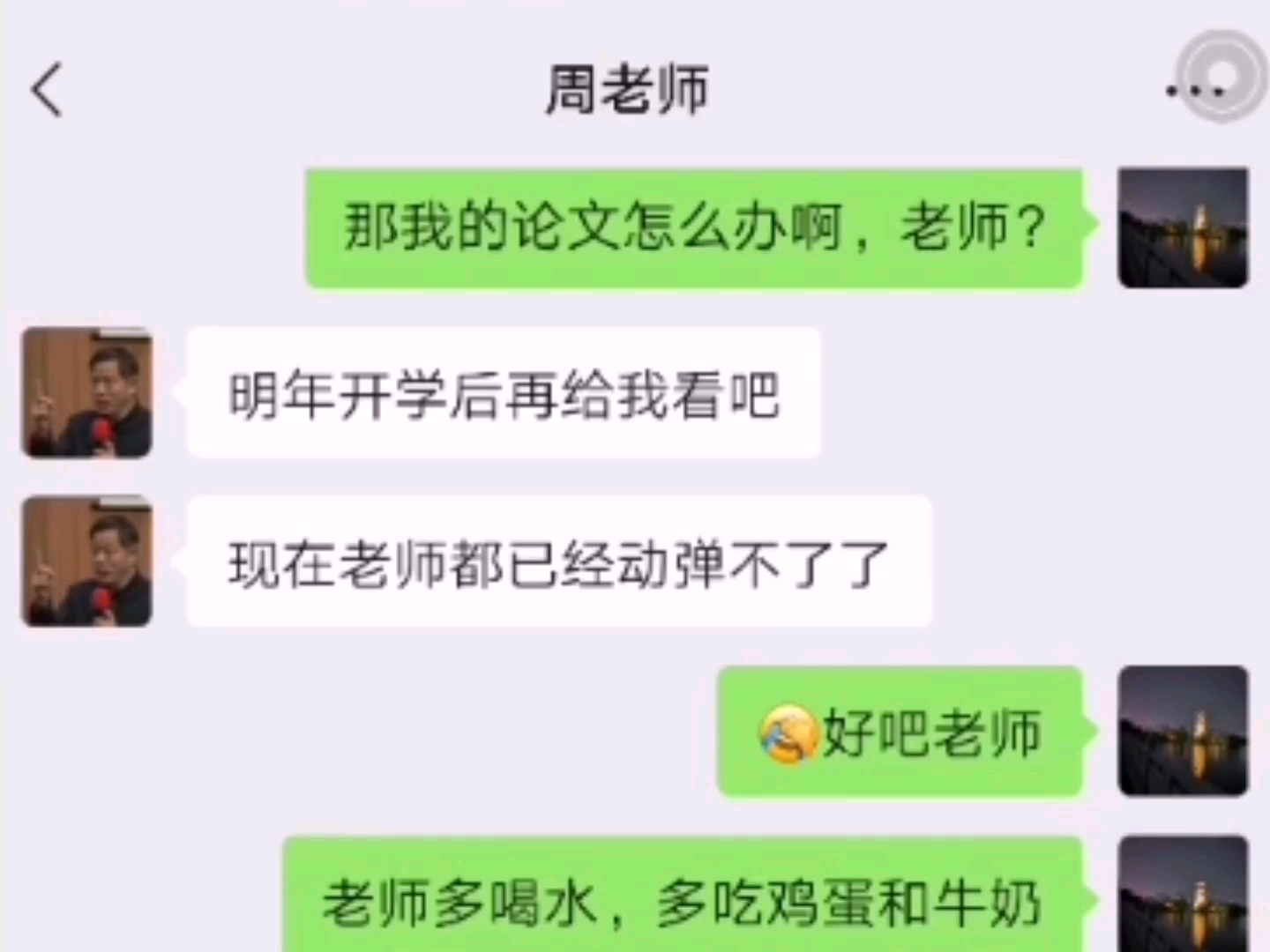 导师阳了,论文都不让我交了…哔哩哔哩bilibili