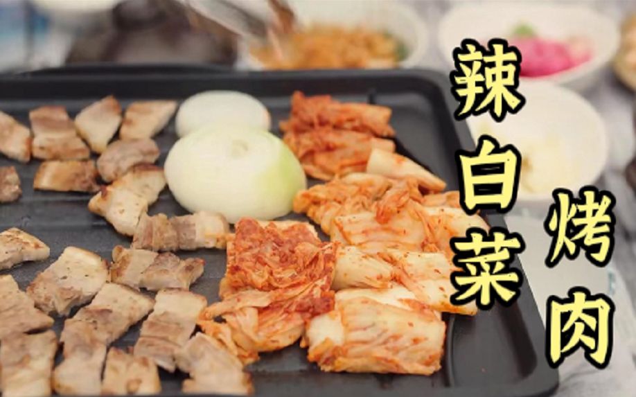 [图]《一起吃饭吧》美食cut | 屋顶烤肉，真的是很适合和家人朋友们一起享受的美食呢~