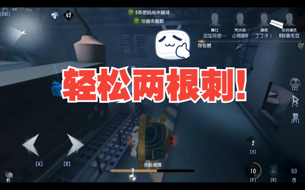 【第五人格】轻松两根刺!