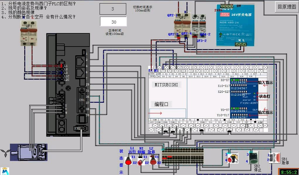 三菱plc控制伺服接线图哔哩哔哩bilibili