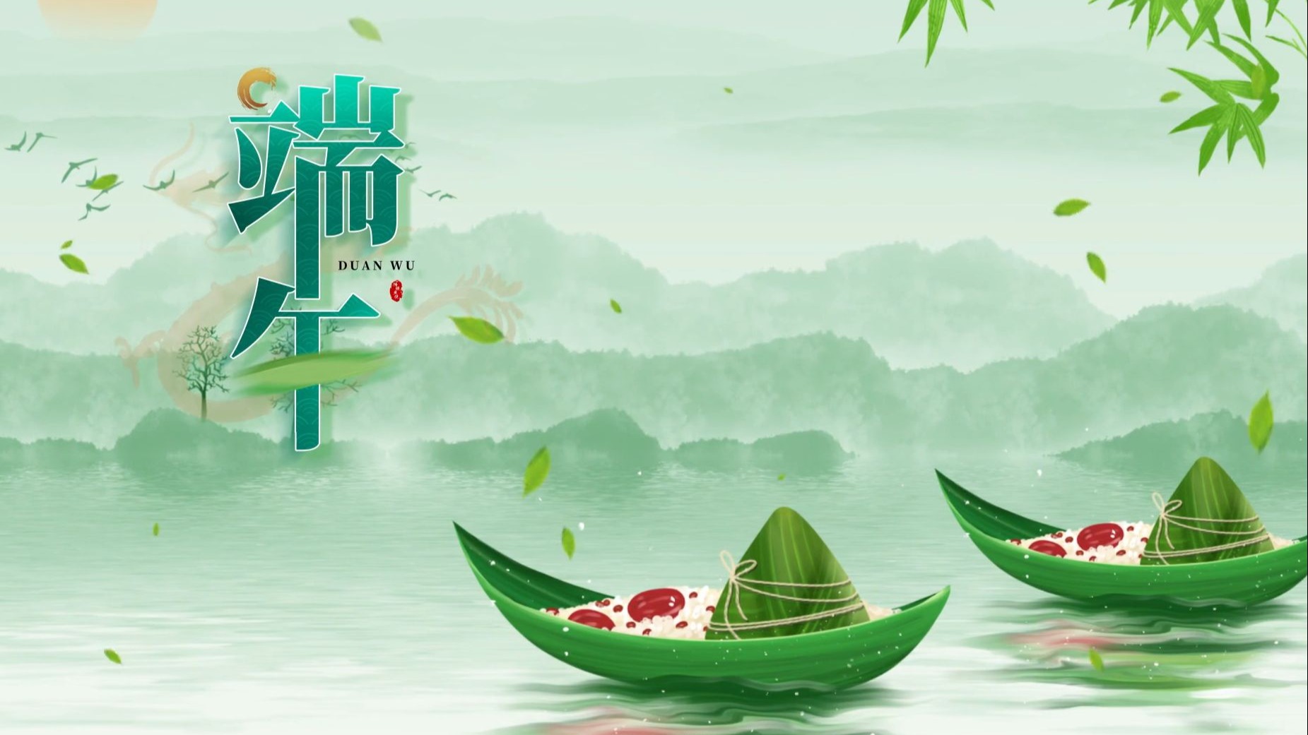 端午节朗诵演讲通用背景视频 音乐