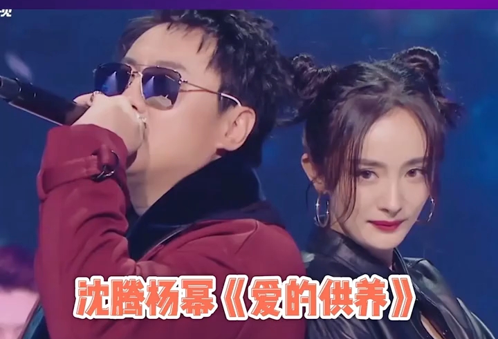 沈腾杨幂版本《爱的供养》
