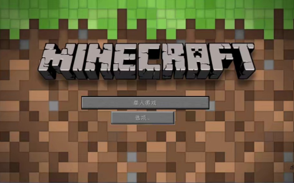 我的世界竟然做出了程序!- minecraft 2d v1.0.