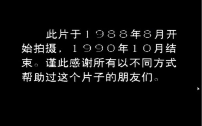 纪录片:流浪北京(19881990年吴文光拍摄)哔哩哔哩bilibili