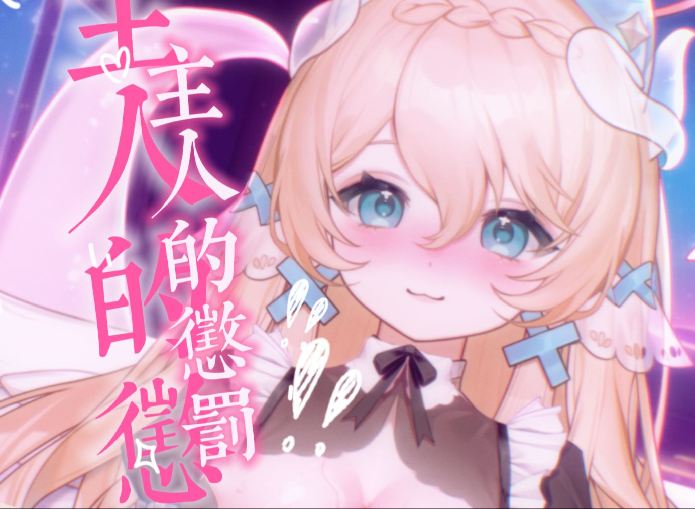 泉泉asmr|用软舌惩罚不乖的臭狗~又是一期抖m狂喜定制~超密集孔雀鱼