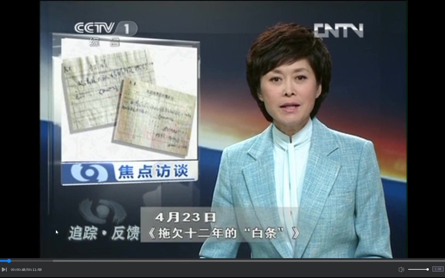 【放送文化】cctv-1 焦点访谈片头片尾 2012.4.28期