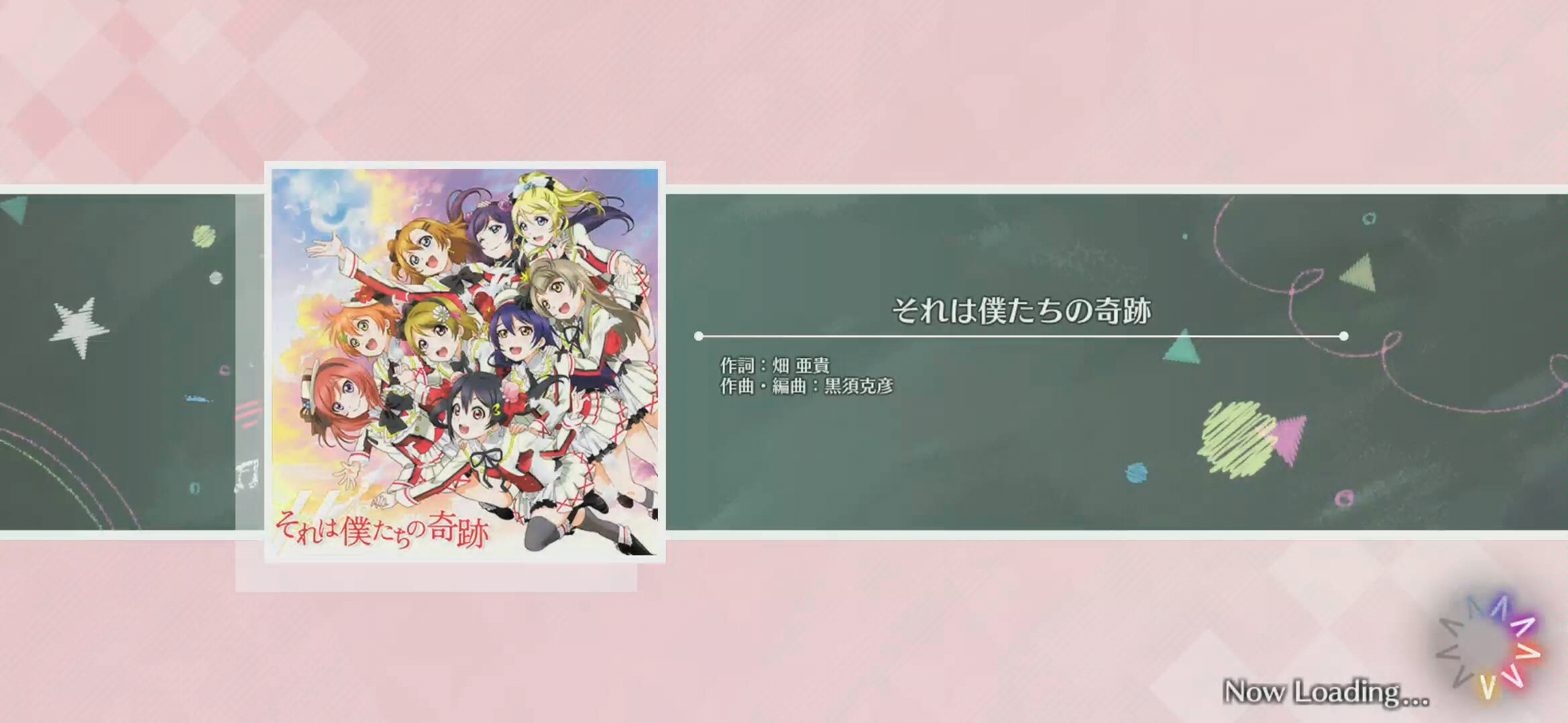 love live 全明星 それは僕たちの奇跡