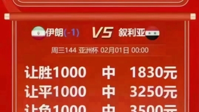 今日竞彩足球单关比赛共3场:周三143 巴林 vs 日本周三144 伊朗 vs 叙利亚周三008 利物浦 vs 切尔西哔哩哔哩bilibili