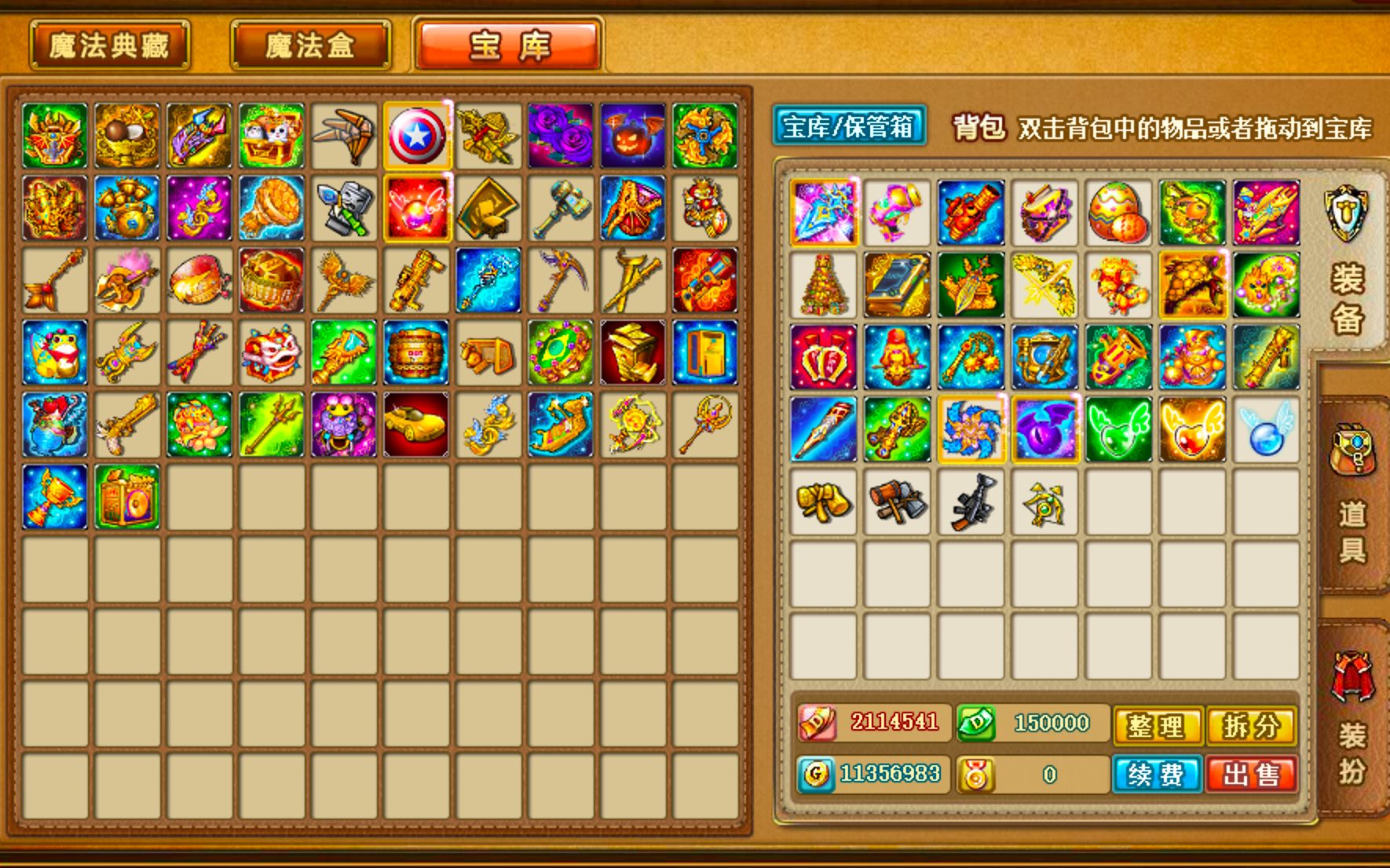 弹弹堂回忆录33带你揭秘所有武器副手的形态