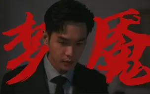 Descargar video: 囍|“你猜他怎么笑着哭来着。”雷鸣个人向