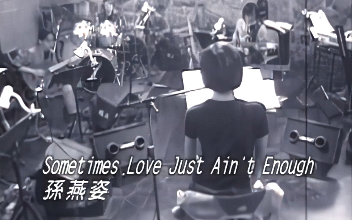 [图]孙燕姿.[Sometimes Love Just Ain't Enough].MV.官方字幕修复版 1080p