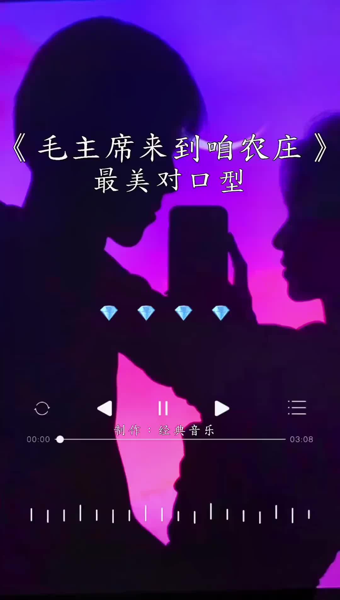 [图]毛主席来到咱农庄经典老歌祝刷到的朋友开心快乐每一天音乐分享抖