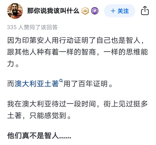 为什么印第安人的事情人尽皆知,而澳大利亚原住民的遭遇却鲜有人提?哔哩哔哩bilibili