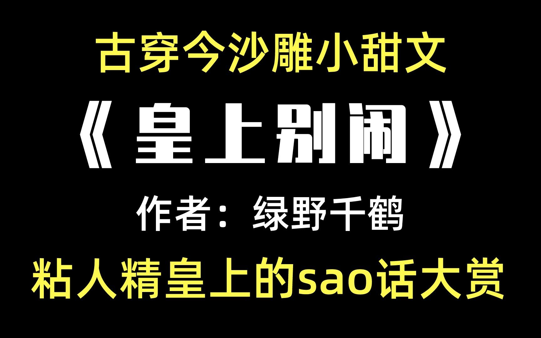 [图]【原耽推文】穿越后皇上他只想做粘人精，每天都要和老婆贴贴~