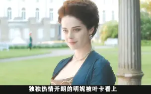 Télécharger la video: 太子妃做错事被离婚，借着怀孕趾高气扬，最后惨死在产床上