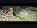 【初音ミク】泡沫樱花【急速和风曲】哔哩哔哩bilibili