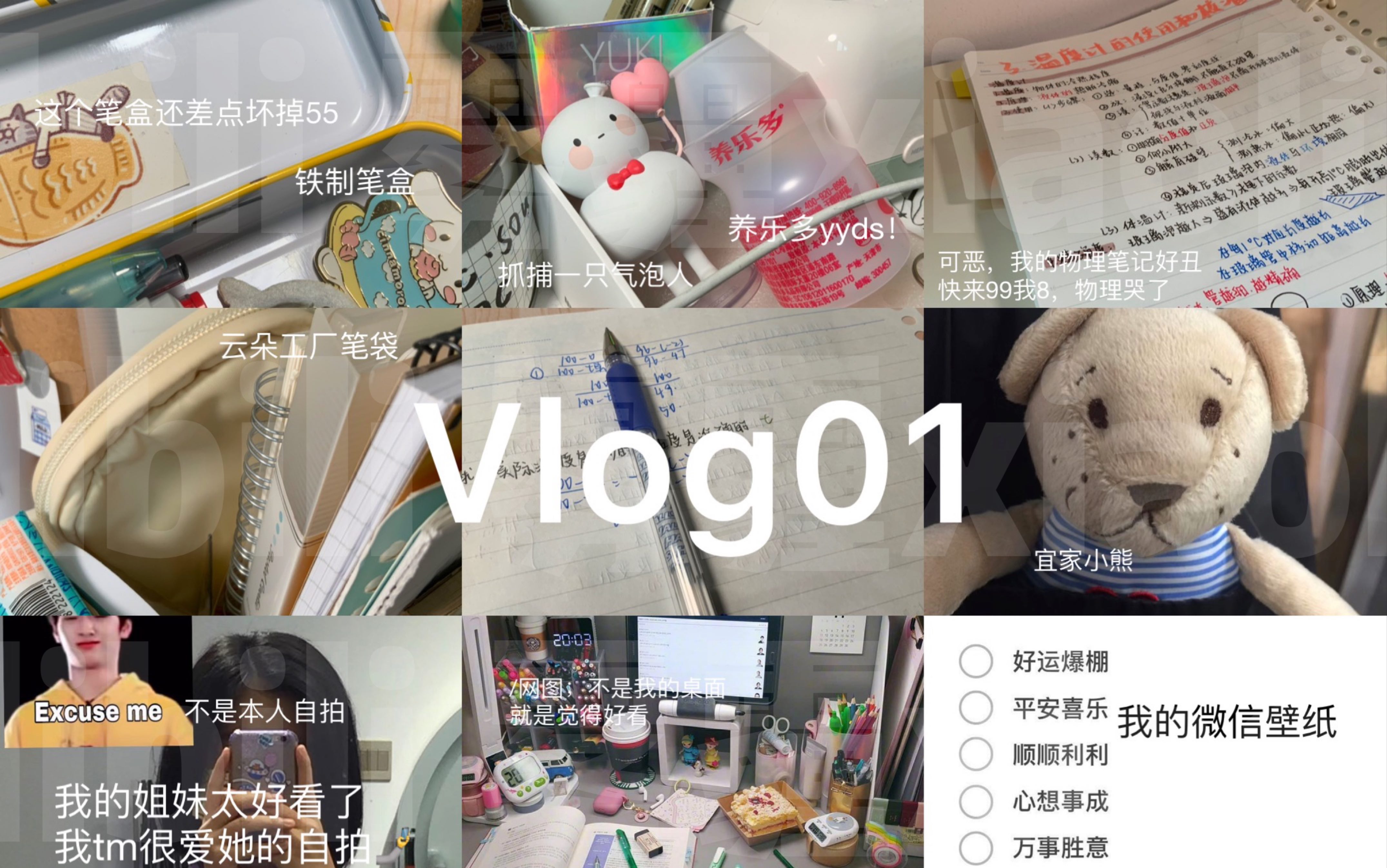 学习vlog/study with me/库存预警指数100%/高燃淦暑假作业24小时哔哩哔哩bilibili