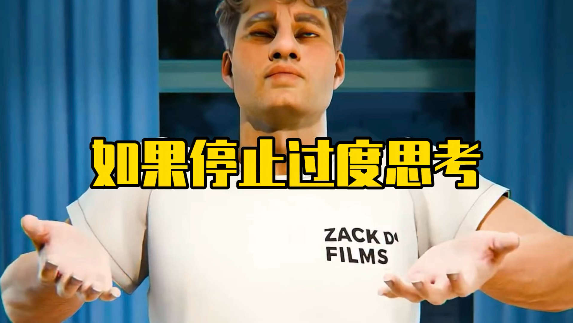 如果停止过度思考会发生什么变化？