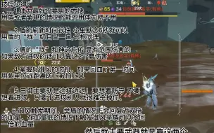 Download Video: 【山海三分钟课堂】全B站最详细的新版三御操作，妄想山海不会pvp的玩家进来学学！