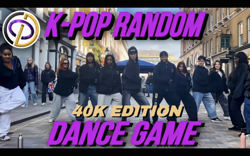 [KPOP IN PUBLIC | LONDON] KPOP RANDOM DANCE 40K EDITION | O.D.C哔哩哔哩bilibili