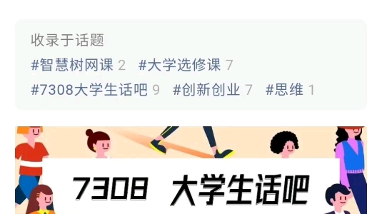 [图]【智慧树】大连理工大学·冯林·《创造性思维与创新方法》单元习题及参考答案解析·第1~2章@7308大学生话吧