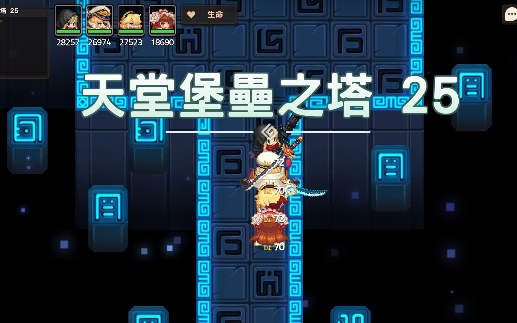 【坎公骑冠剑】浮游城地下迷宫25