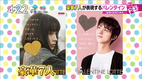 羽生结弦】Valentine Lotte画报公开190131_哔哩哔哩_bilibili