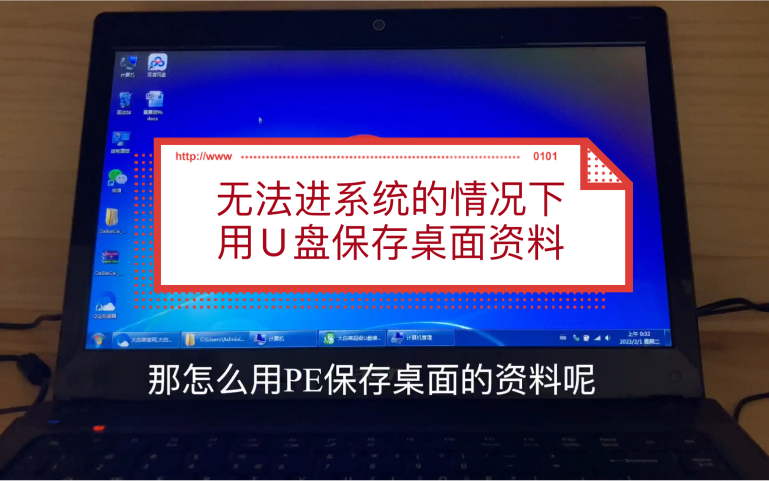 【电脑教程】用U盘制作Windows PE哔哩哔哩bilibili