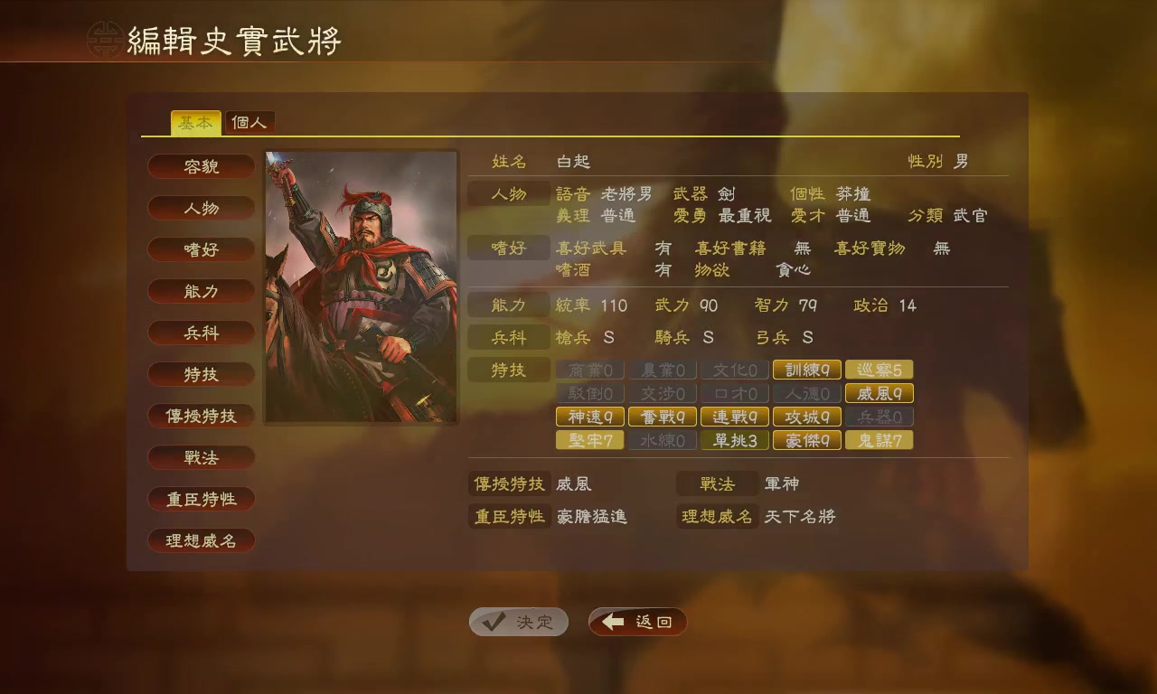 三国志13公孙度试玩