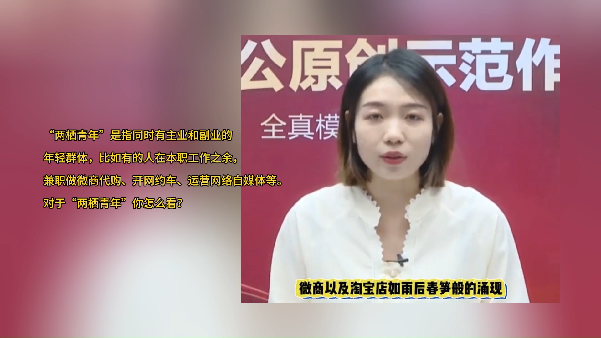 结构化面试高分作答示范!关于两栖青年!