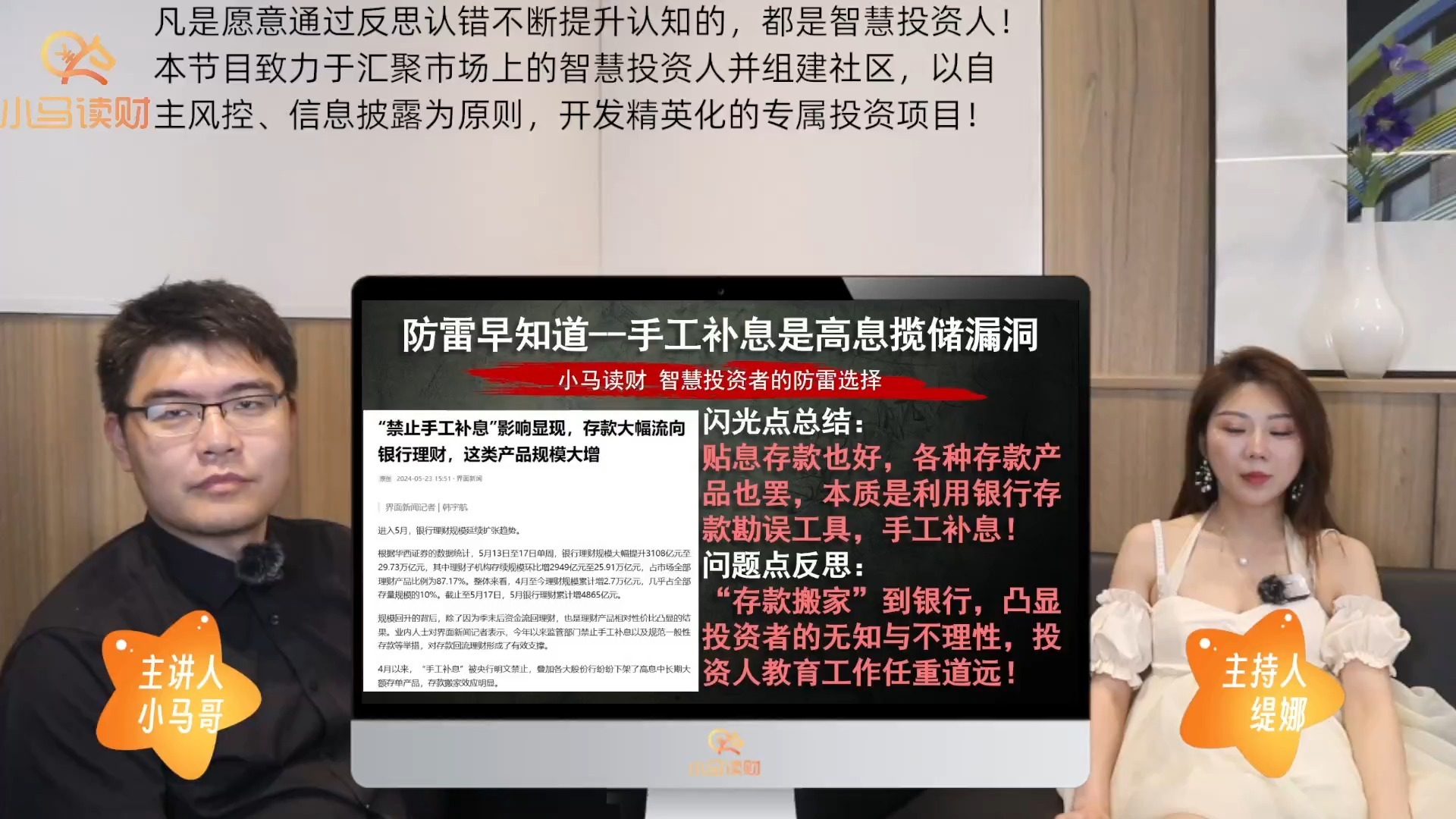 活该踩雷!高息揽储漏洞“手工补息”被堵,银行理财规模立马激增哔哩哔哩bilibili