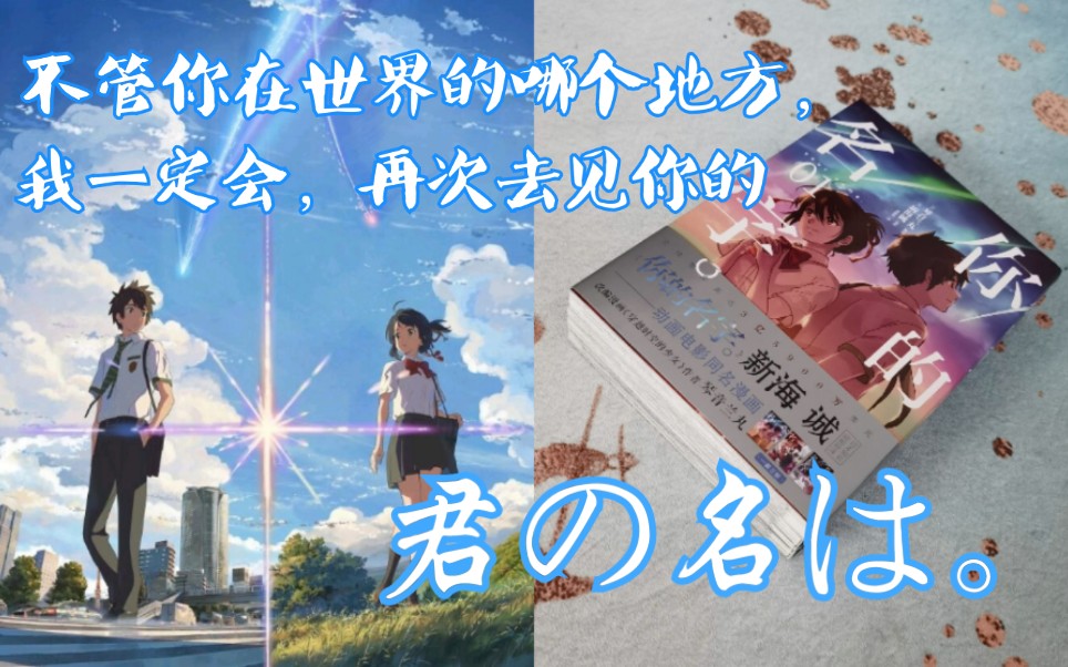 活动  【开箱】你的名字.漫画开箱视频