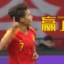 中国女足完成大逆转，挺进东京奥运会