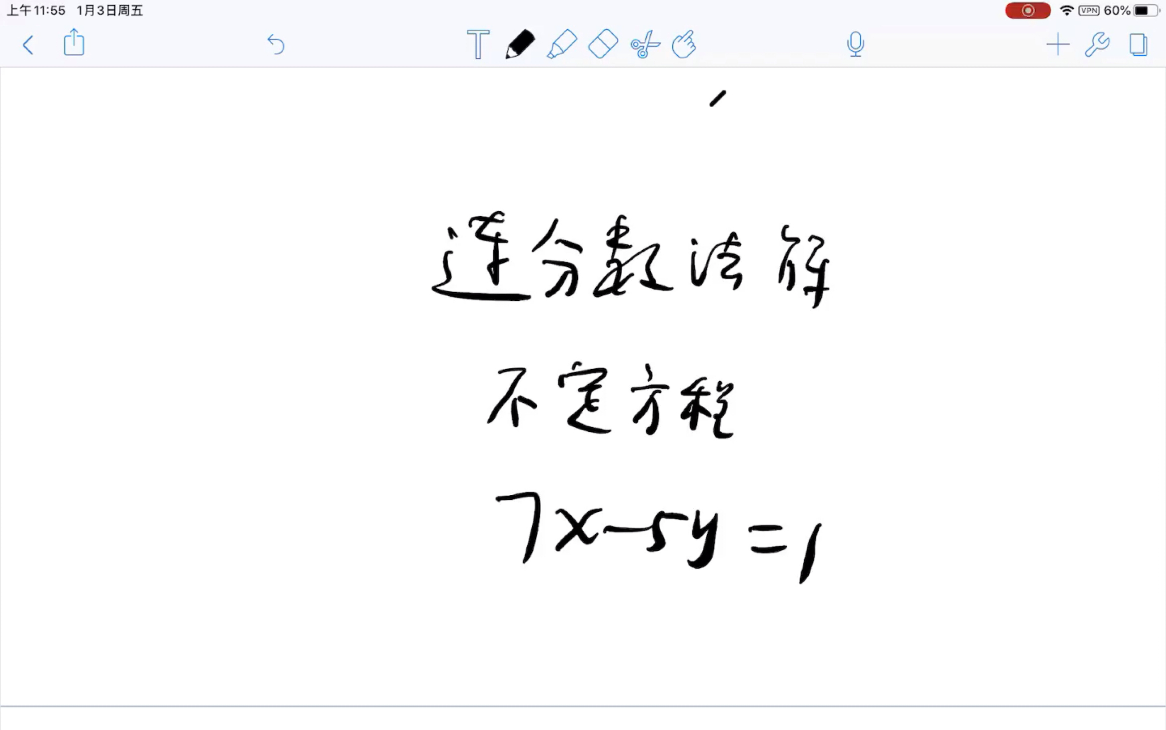 数论,一次丢番图方程的连分数解法,例子展示哔哩哔哩bilibili