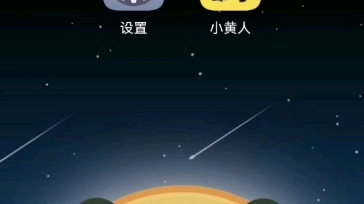 小黄人安装!哔哩哔哩bilibili