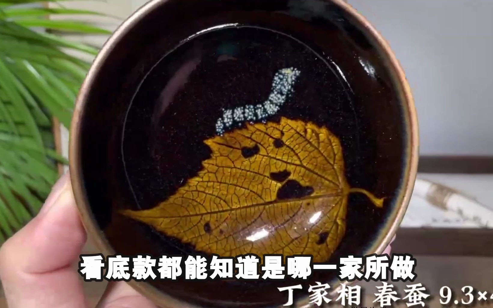 假建盏从哪里能看出来, 记住这点就能认出假盏, 建盏真假看这里一眼
