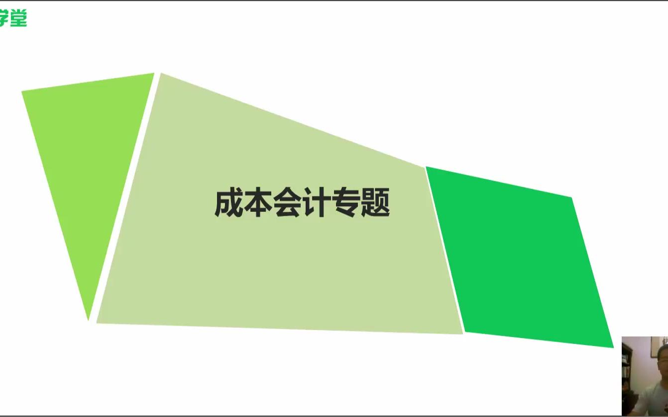 税务会计核算财务会计核算情况养殖企业会计核算哔哩哔哩bilibili