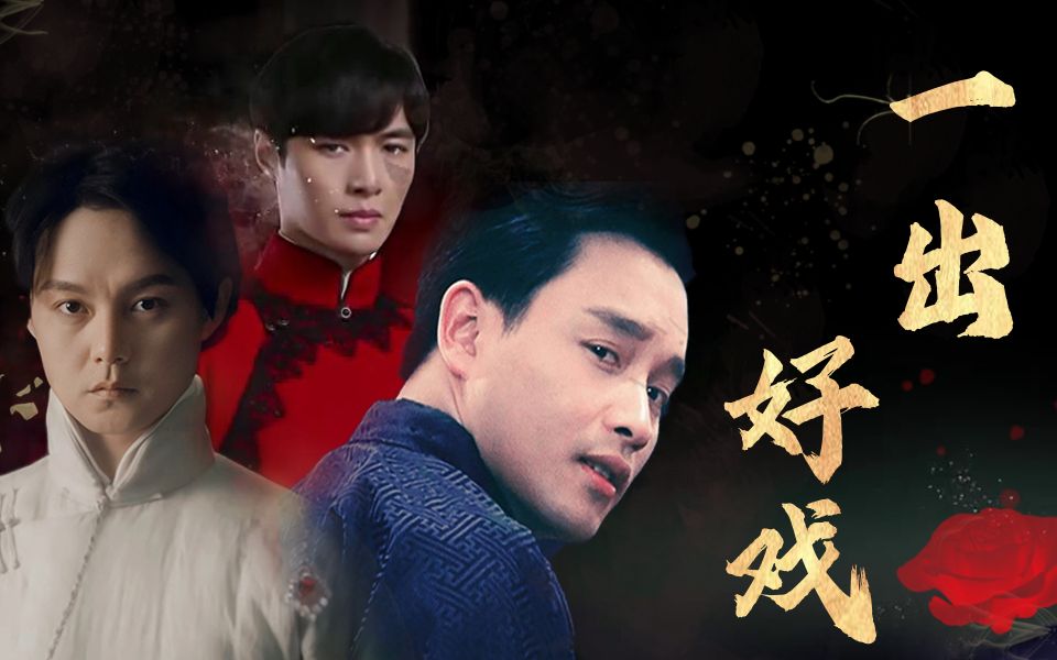 【全程丝滑踩点||张国荣x尹正x张艺兴】"我本是男儿身,又不是女娇娥"