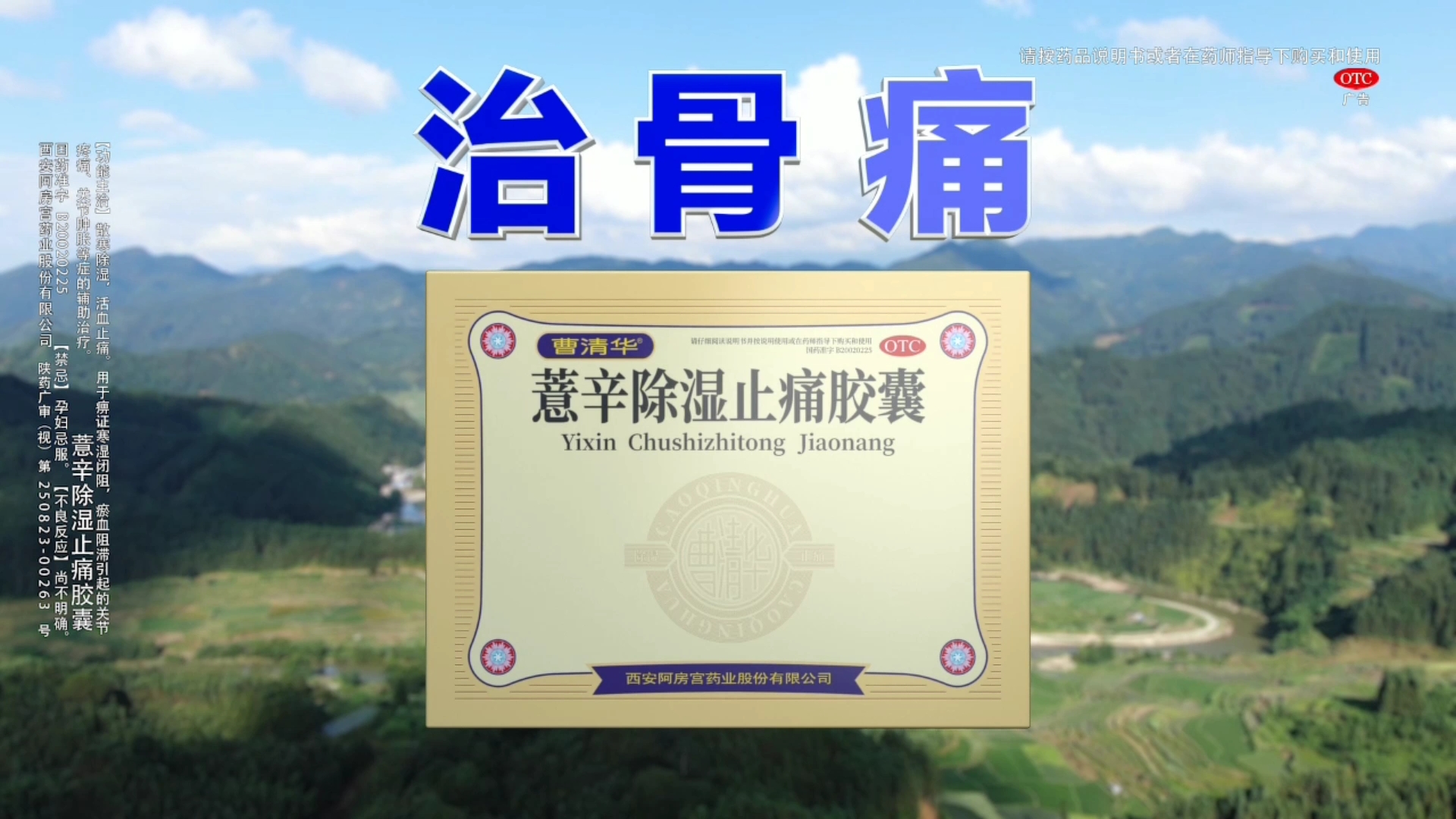 曹清华胶囊粤语版(无电话)