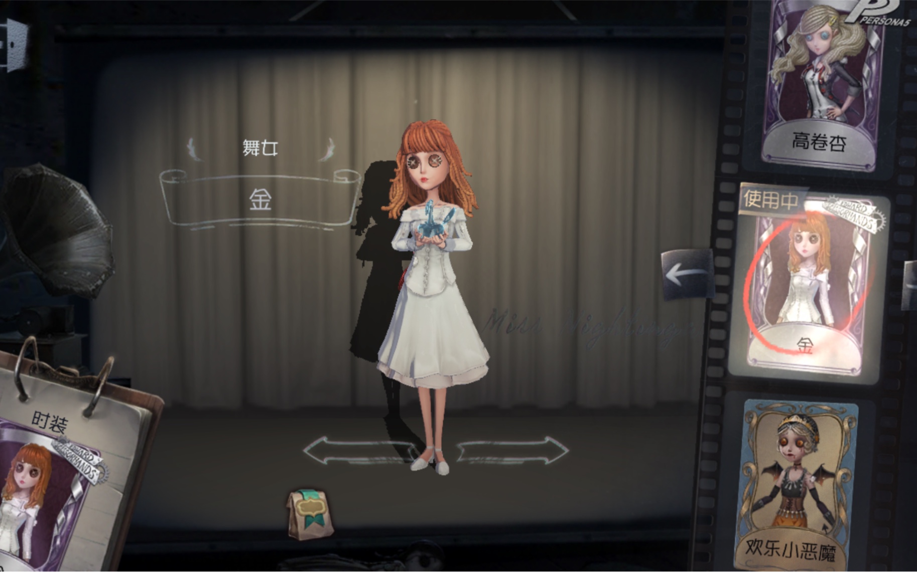 【猪猪侠/舞女】剪刀手爱德华联动皮肤:舞女-金  试用