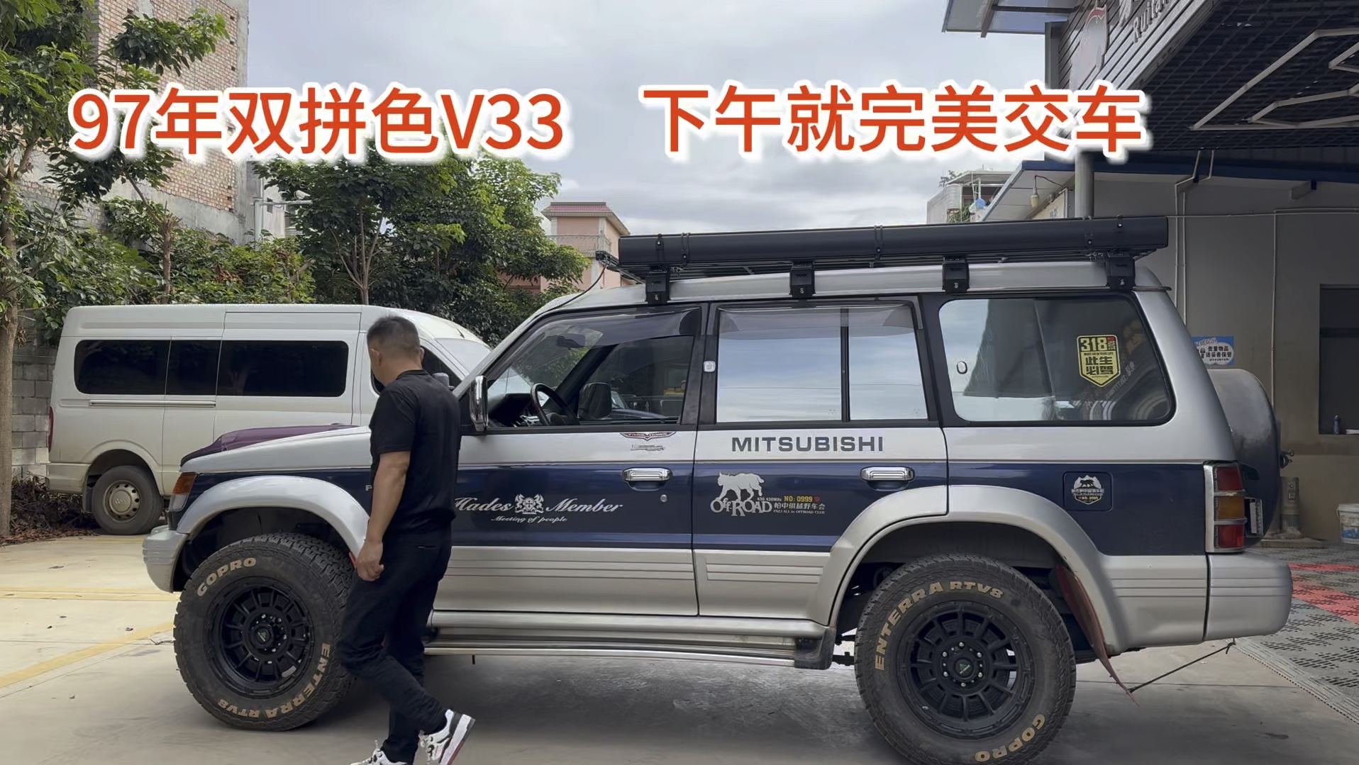 九七年的双拼色三菱V33,全车整备完毕换一下减震就交车了哔哩哔哩bilibili