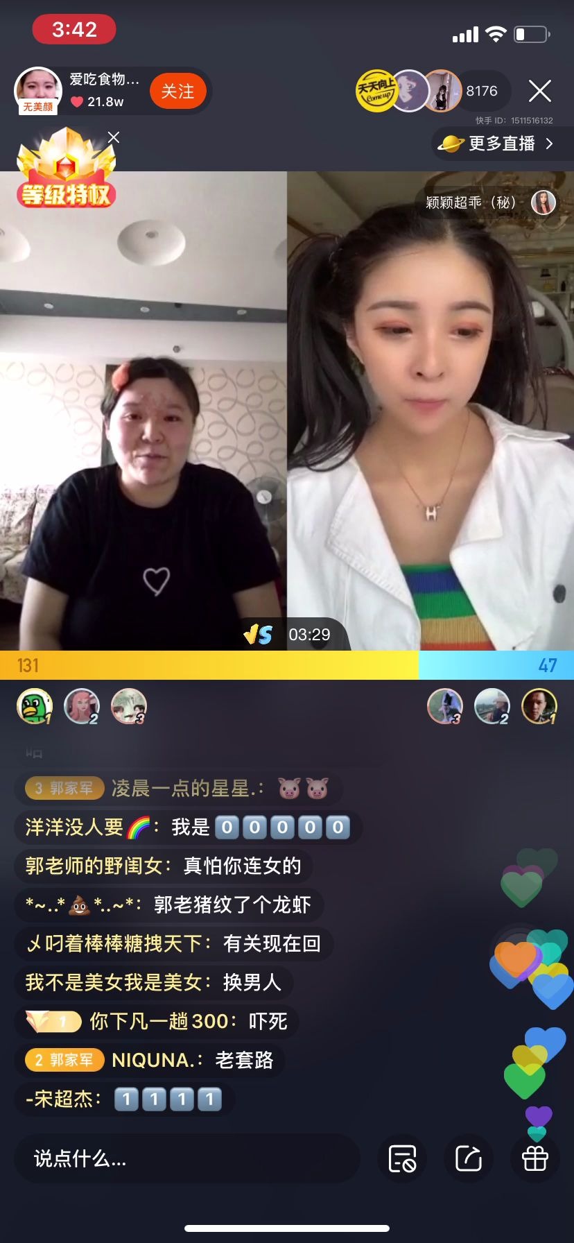 郭老师馋男人了