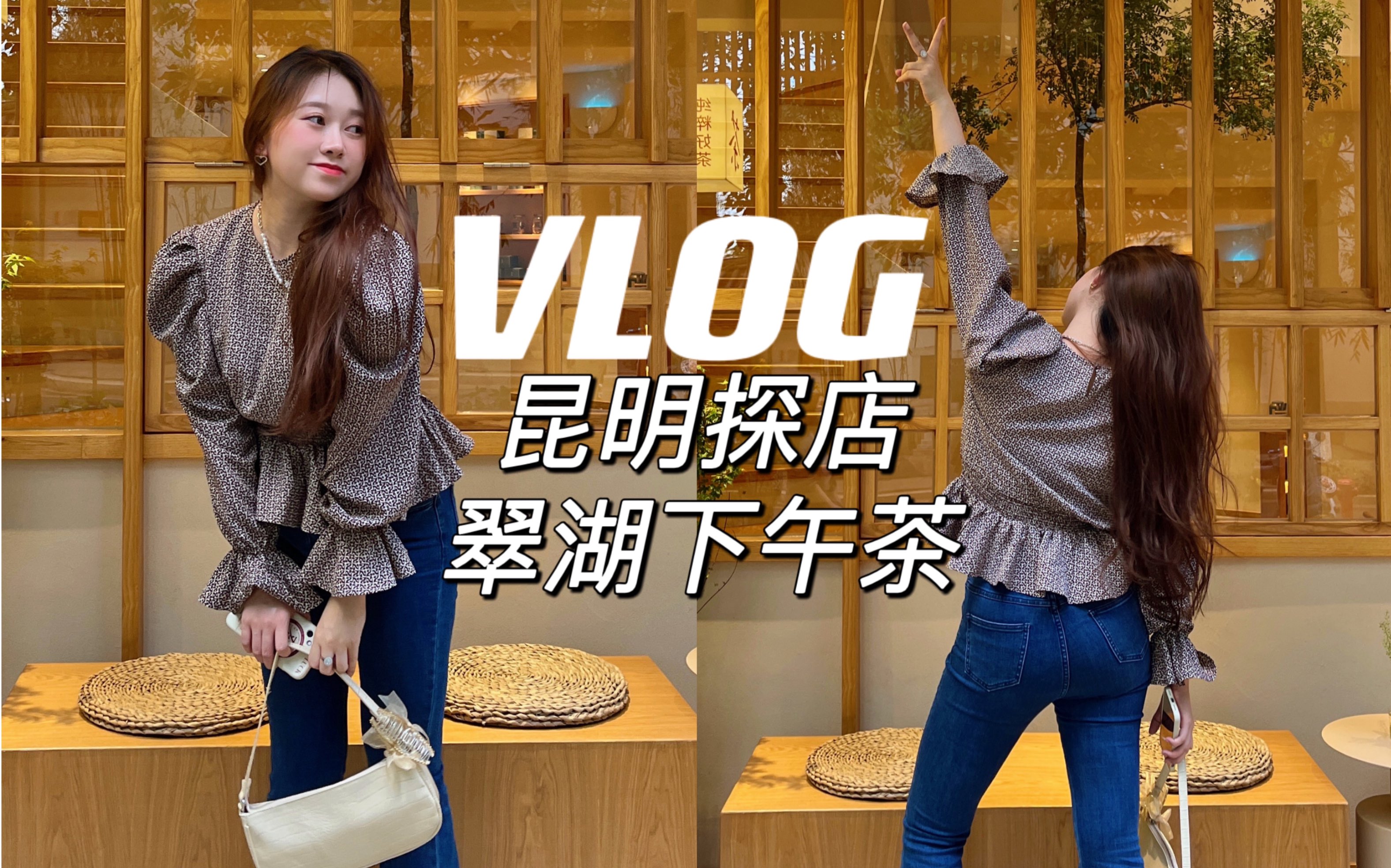 VLOG.31 昆明日常生活|翠湖旁和小姐妹下午茶|这家店好适合拍照!昆明探店|去金鹰吃晚餐 好好吃!再次偶遇同一只流浪猫~哔哩哔哩bilibili