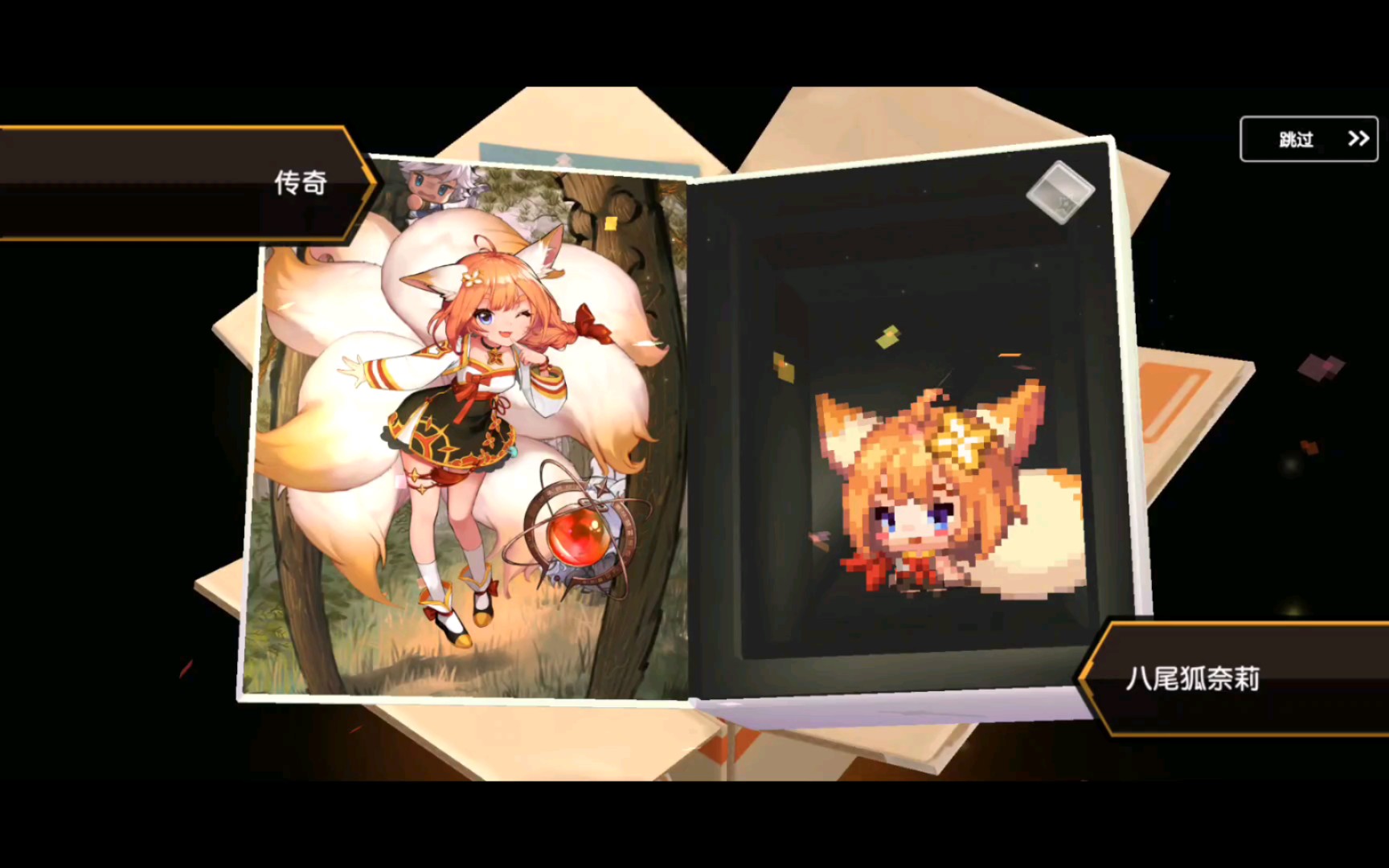 坎公骑冠剑:抽狐狸,抽多少能出来呢