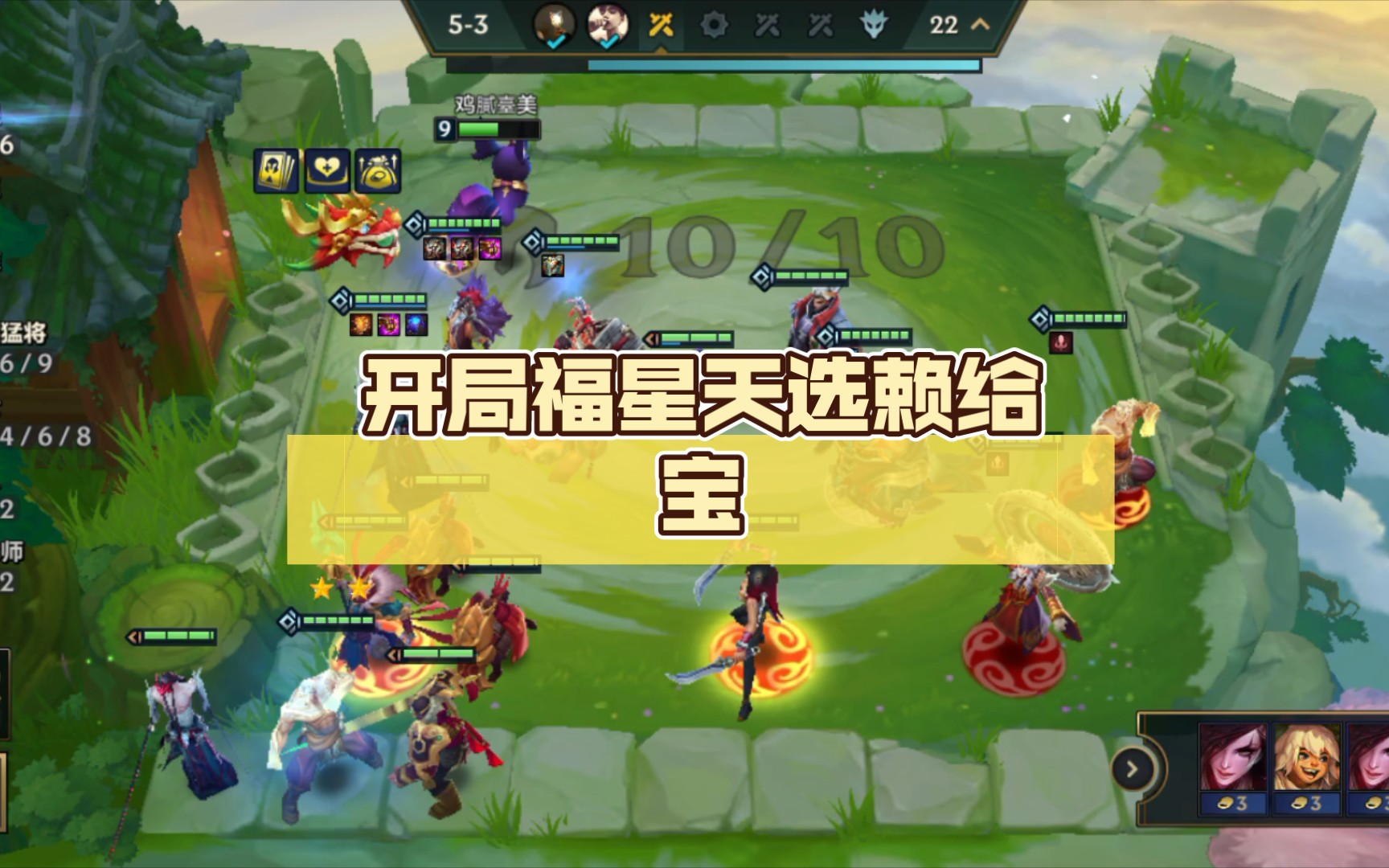 开局福星天选赖给宝双三星五费