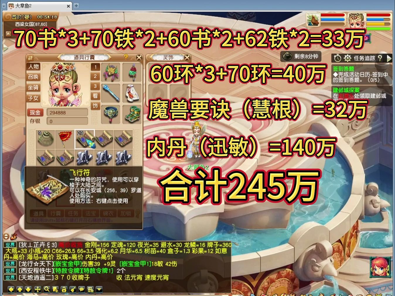 梦幻西游-每日100张藏宝图第二天继续爆迅捷内丹和魔兽要诀