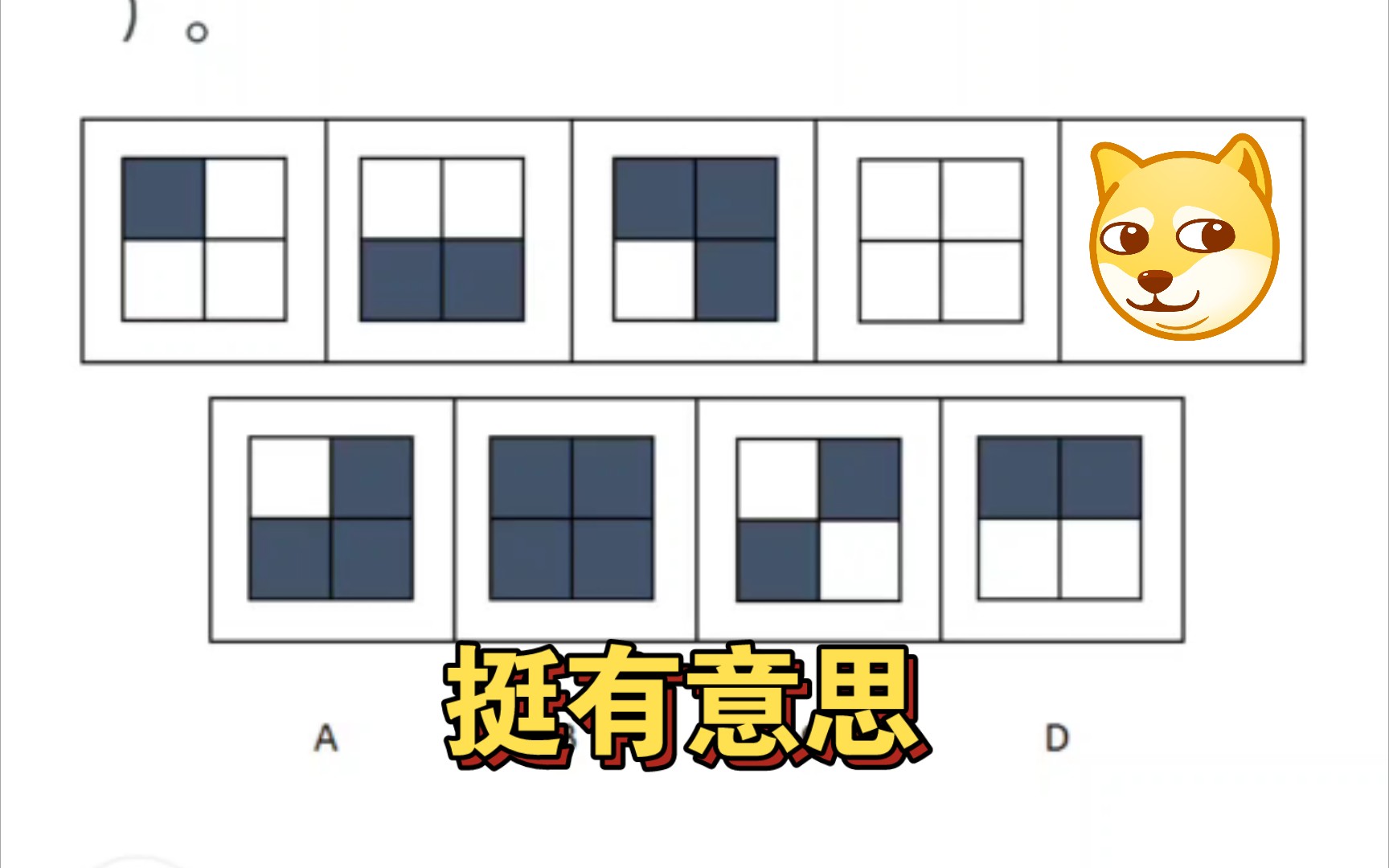 今日图推边讲边做——黑白格还能考相同格子位置,别忘了哔哩哔哩bilibili